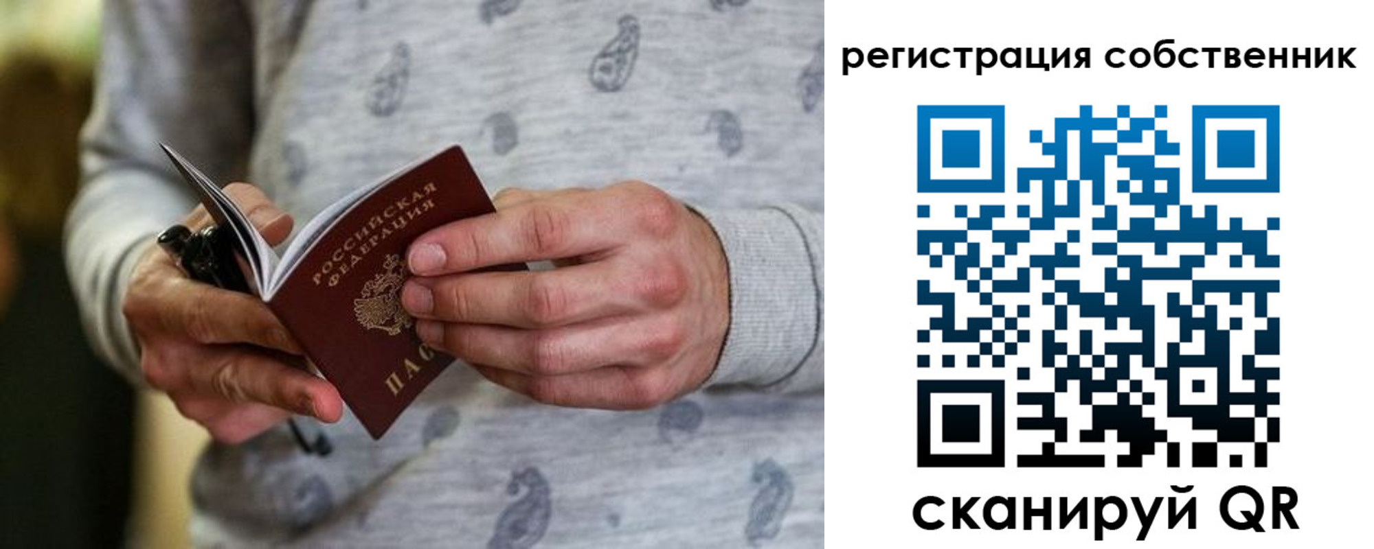 прописка для работы в Переславль-Залесском