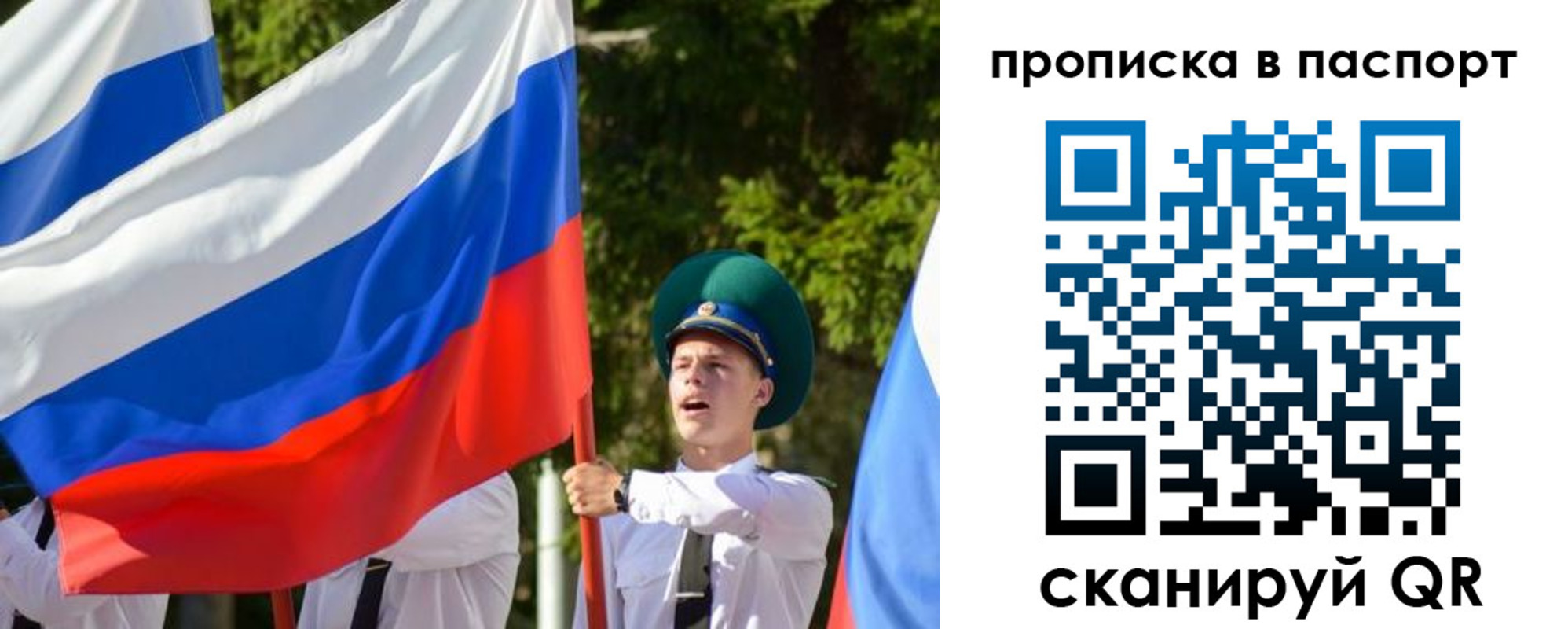прописка регистрация в Переславль-Залесском