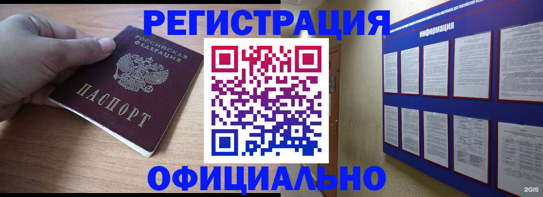 временная регистрация купить в Переславль-Залесском