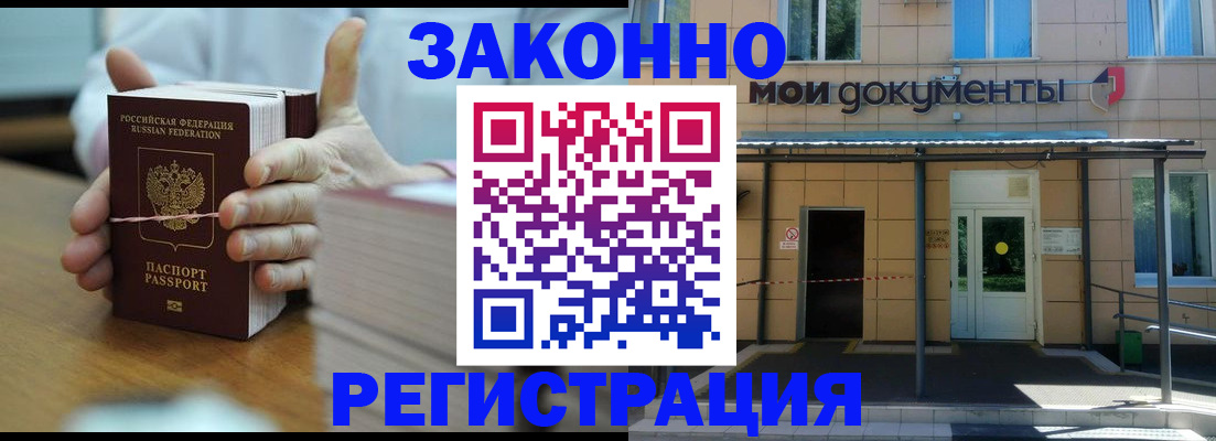 временная регистрация в квартире в Переславль-Залесском